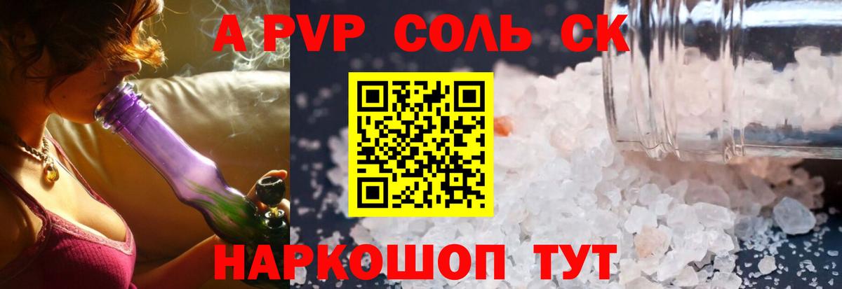 Alpha PVP СК  Вход с VPN  Новокубанск  А ПВП  Alpha-PVP СК КРИС 