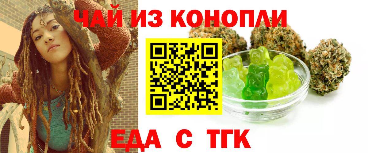 Новокубанск  Cannafood марихуана  Вход с VPN 