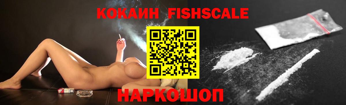 Новокубанск  КОКАИН Колумбийский  Кокаин  Вход с VPN  COCAIN Перу 
