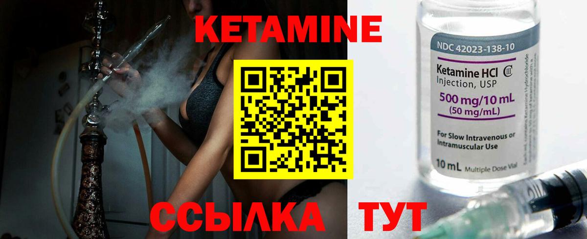 КЕТАМИН VHQ Новокубанск