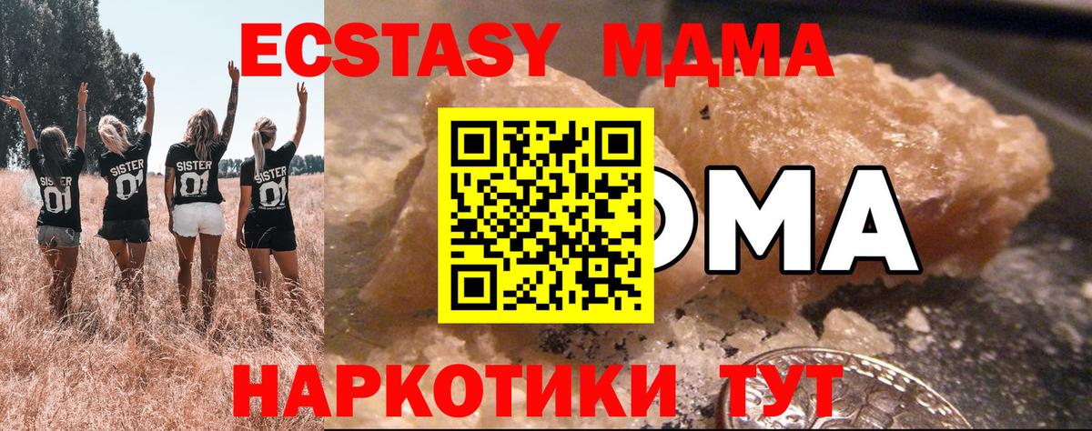MDMA Molly  MDMA Molly  Новокубанск  Вход с VPN 