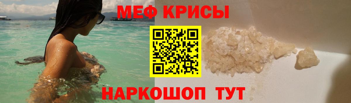 Мефедрон мука  Вход с VPN  Новокубанск 