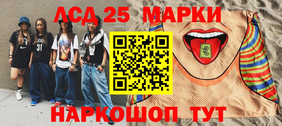 Наркотические марки 1500мкг  Вход с VPN  Новокубанск 
