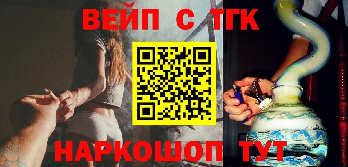 ТГК Wax  Вход с VPN  MEGA зеркало  Новокубанск 